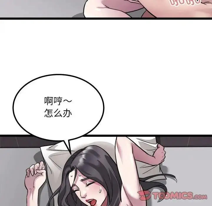 漫画《好运出租车/好运计程车》第18话第10张图