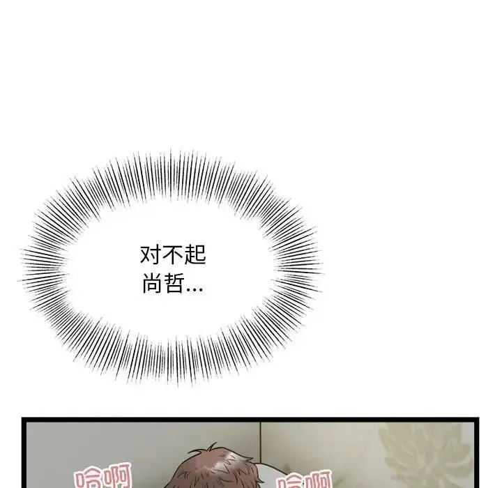 漫画《好运出租车/好运计程车》第18话第113张图