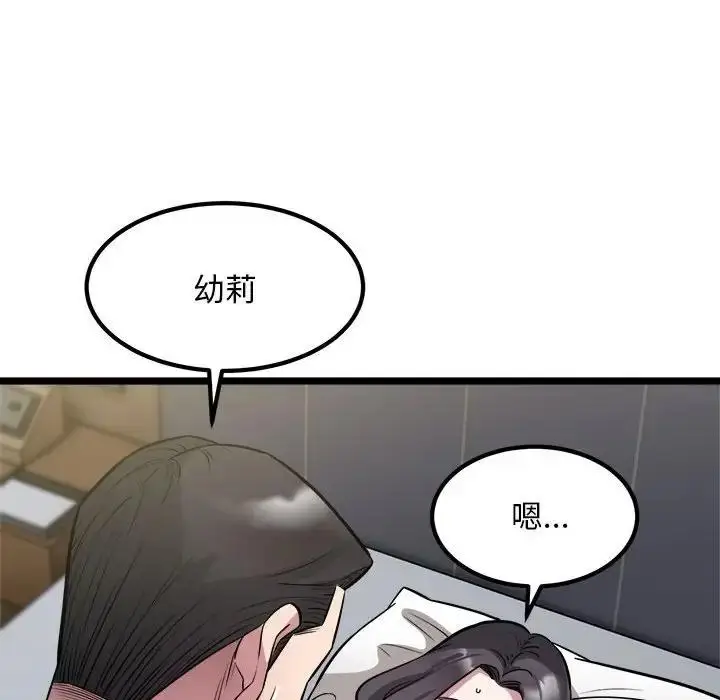 漫画《好运出租车/好运计程车》第18话第20张图