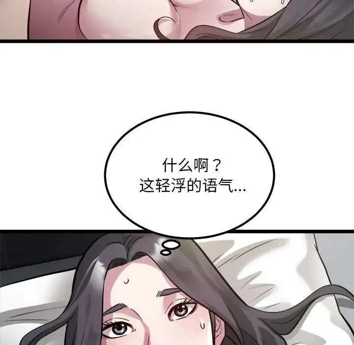 漫画《好运出租车/好运计程车》第18话第23张图