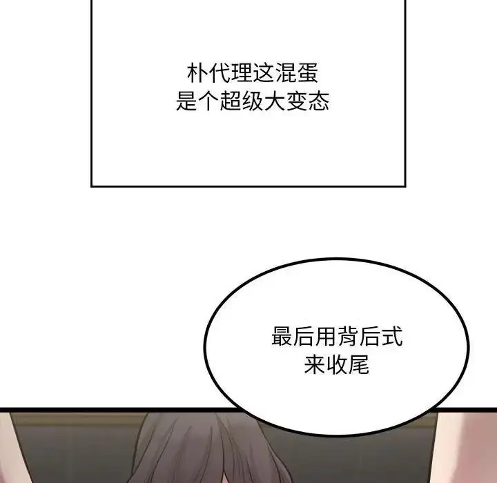 漫画《好运出租车/好运计程车》第18话第35张图
