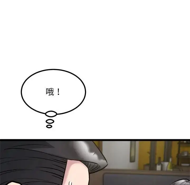 漫画《好运出租车/好运计程车》第18话第37张图