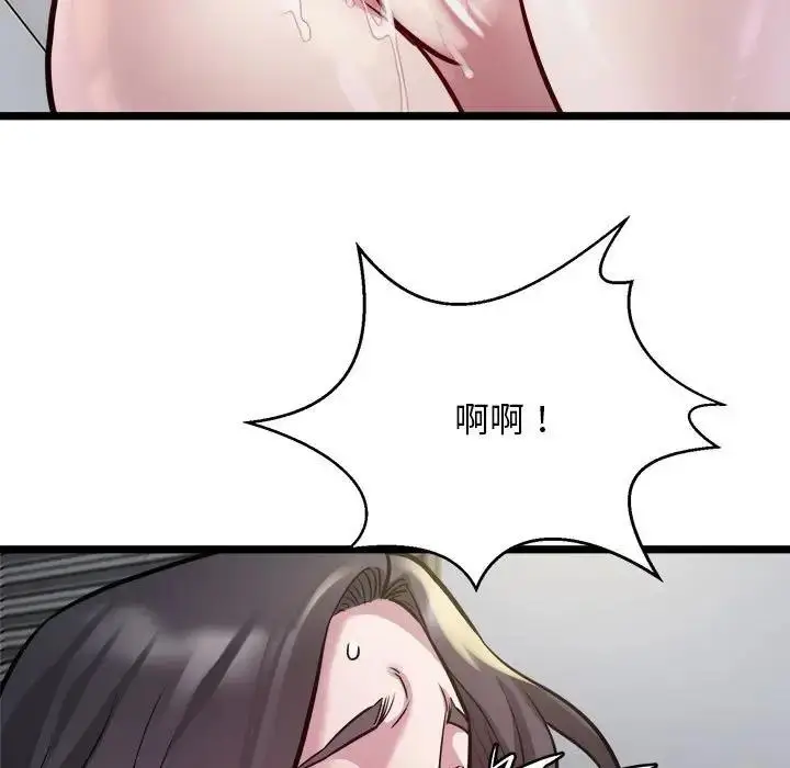 漫画《好运出租车/好运计程车》第18话第44张图