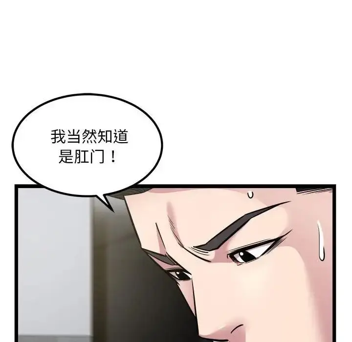 漫画《好运出租车/好运计程车》第18话第51张图