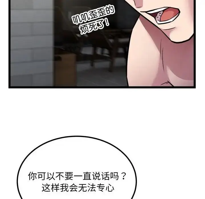 漫画《好运出租车/好运计程车》第18话第52张图