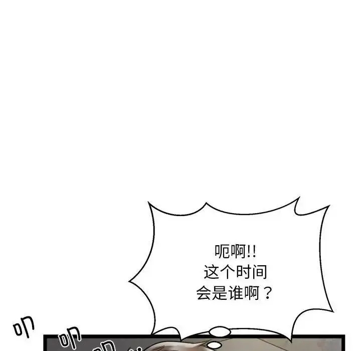漫画《好运出租车/好运计程车》第18话第80张图
