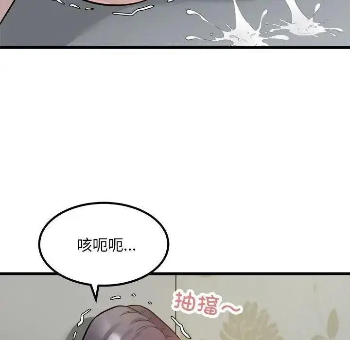 漫画《好运出租车/好运计程车》第19话第36张图