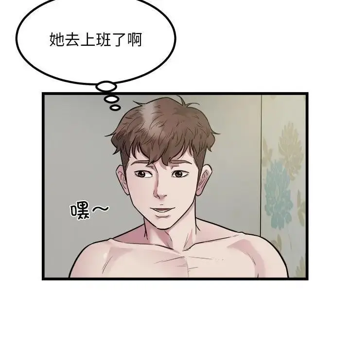漫画《好运出租车/好运计程车》第19话第46张图
