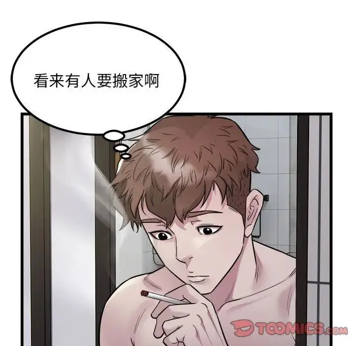 漫画《好运出租车/好运计程车》第19话第50张图