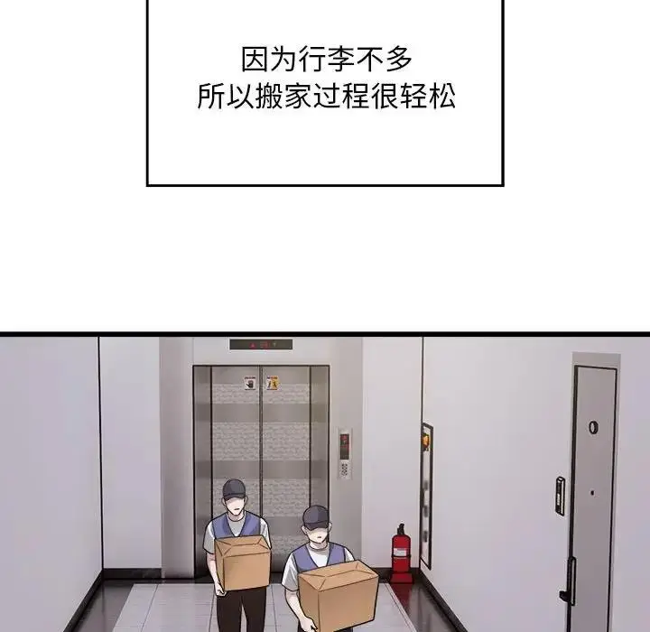 漫画《好运出租车/好运计程车》第19话第58张图