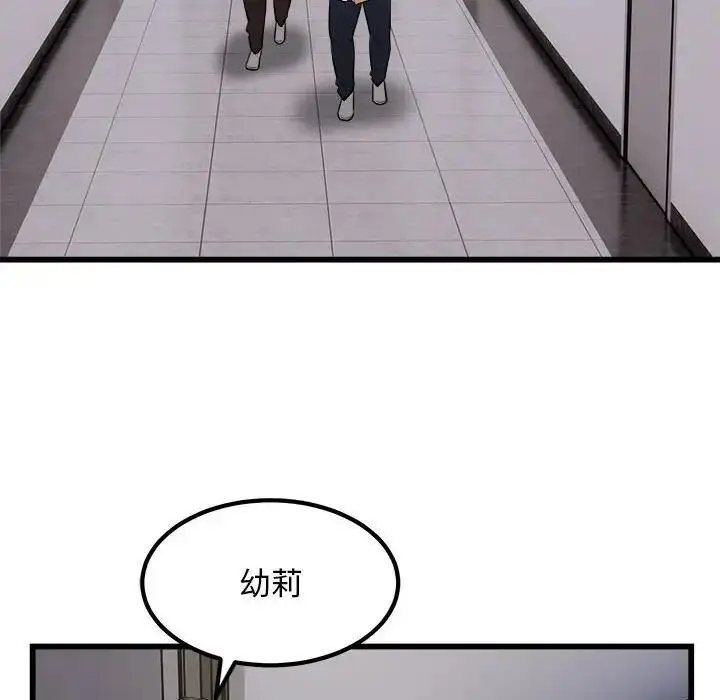 漫画《好运出租车/好运计程车》第19话第59张图