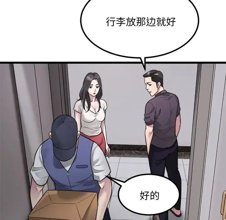 漫画《好运出租车/好运计程车》第19话第61张图