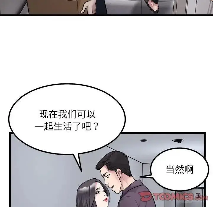 漫画《好运出租车/好运计程车》第19话第62张图