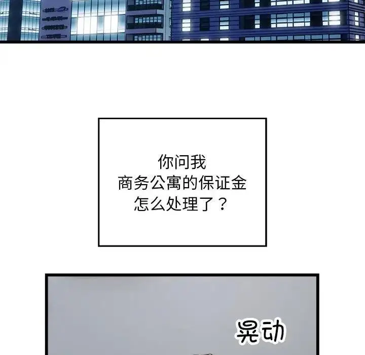 漫画《好运出租车/好运计程车》第19话第65张图