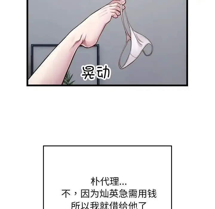 漫画《好运出租车/好运计程车》第19话第66张图