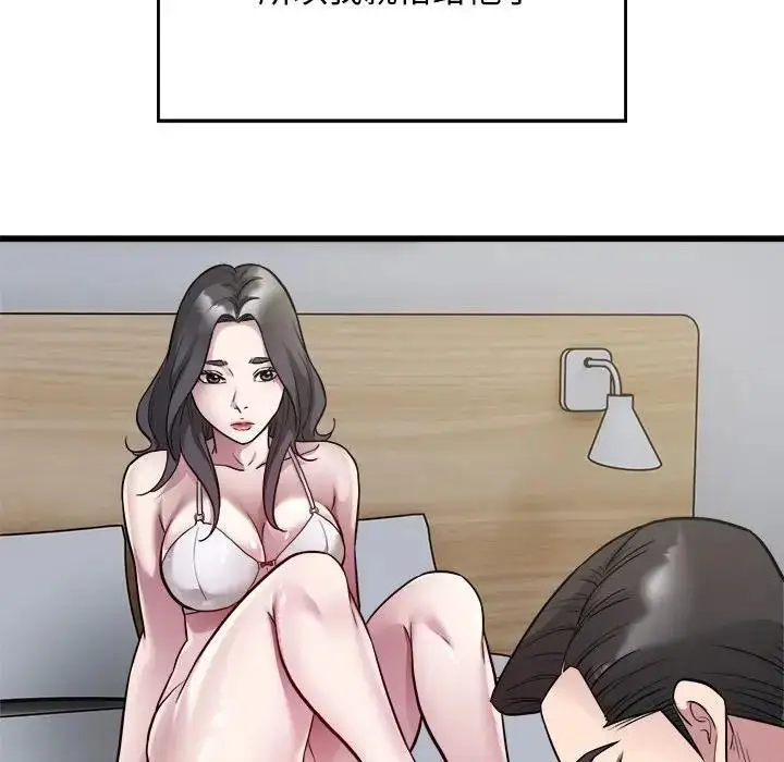 漫画《好运出租车/好运计程车》第19话第67张图