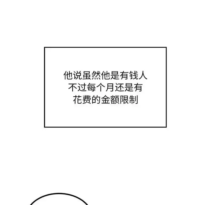 漫画《好运出租车/好运计程车》第19话第70张图