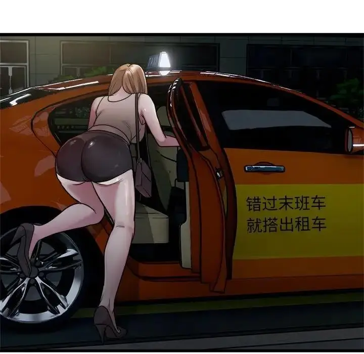 漫画《好运出租车/好运计程车》第19话第81张图