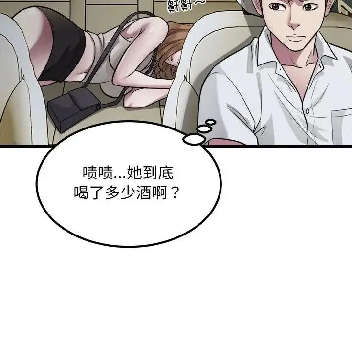 漫画《好运出租车/好运计程车》第19话第84张图