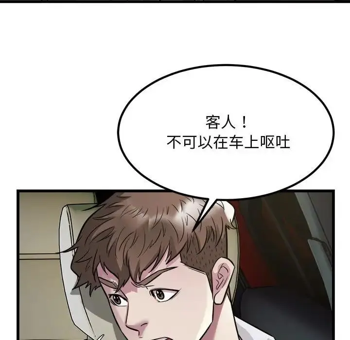 漫画《好运出租车/好运计程车》第19话第87张图