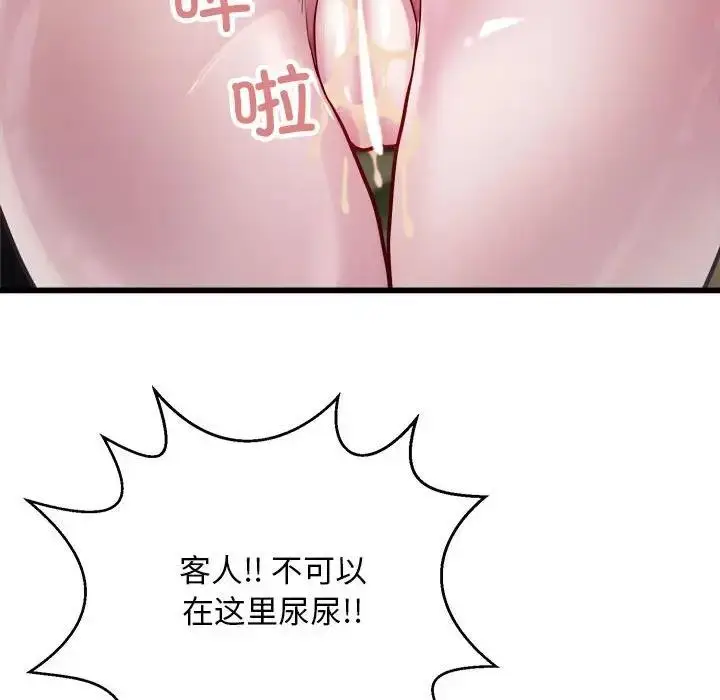 漫画《好运出租车/好运计程车》第19话第97张图