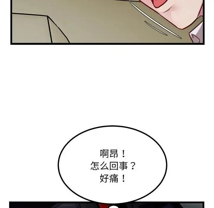 漫画《好运出租车/好运计程车》第20话第31张图