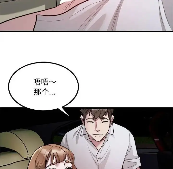 漫画《好运出租车/好运计程车》第20话第41张图