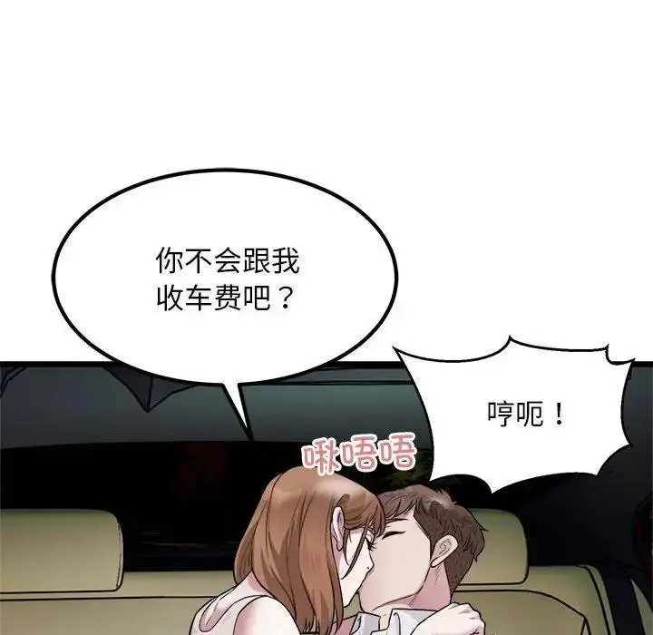 漫画《好运出租车/好运计程车》第20话第51张图