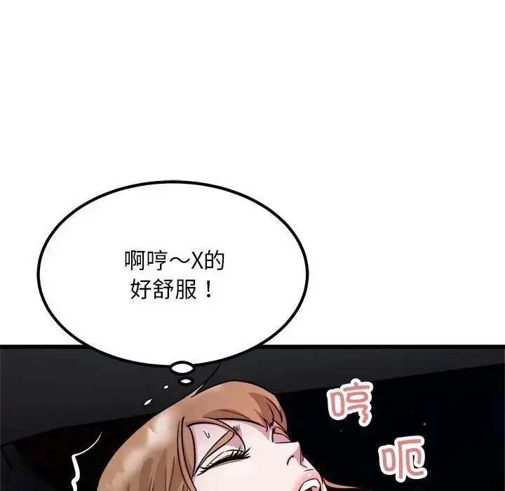 漫画《好运出租车/好运计程车》第20话第59张图