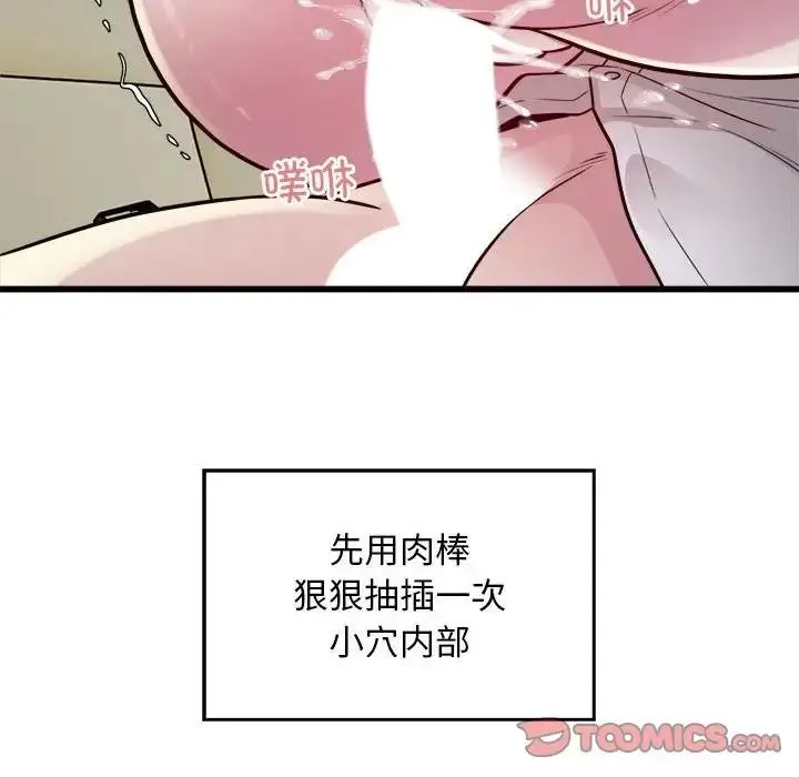 漫画《好运出租车/好运计程车》第20话第62张图