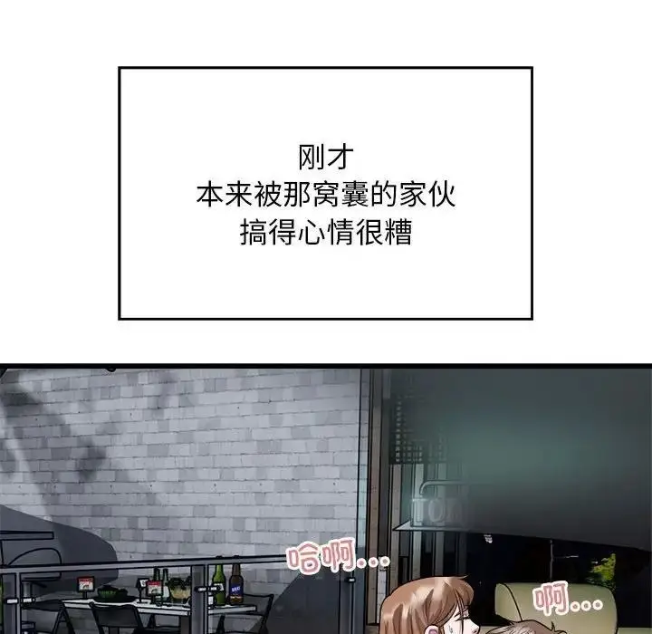 漫画《好运出租车/好运计程车》第20话第69张图