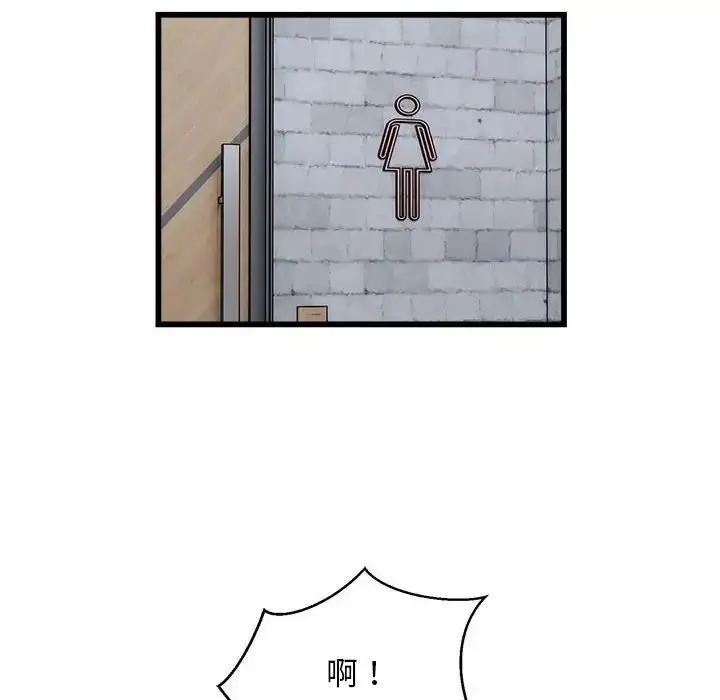 漫画《好运出租车/好运计程车》第20话第72张图