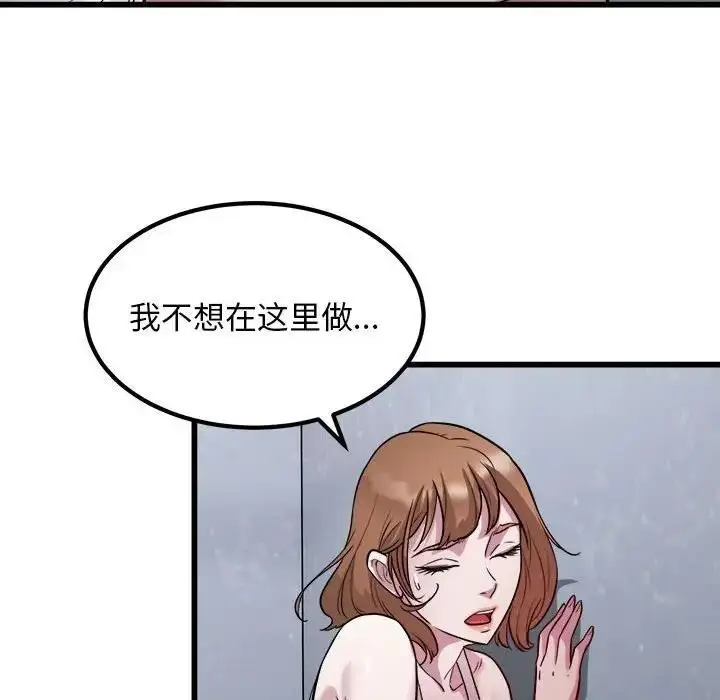 漫画《好运出租车/好运计程车》第20话第75张图