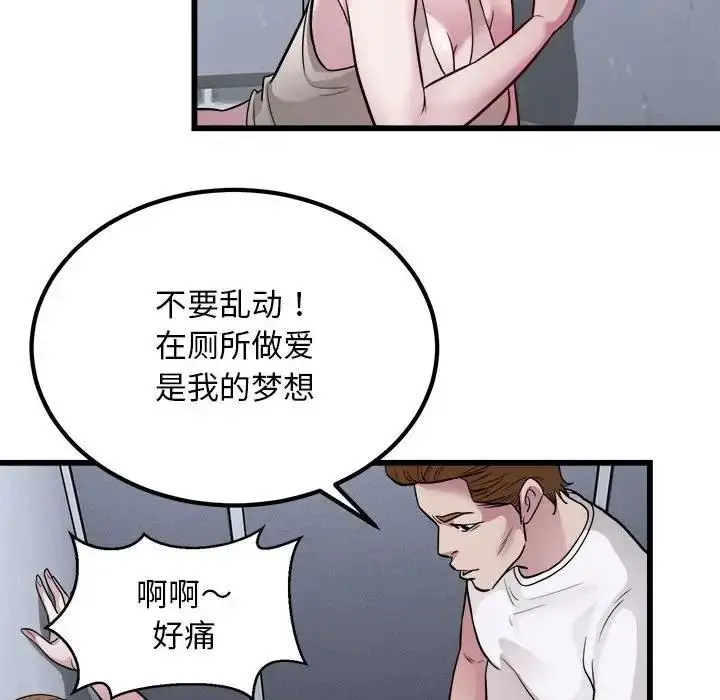 漫画《好运出租车/好运计程车》第20话第76张图