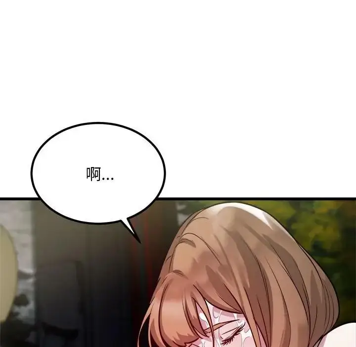 漫画《好运出租车/好运计程车》第20话第92张图