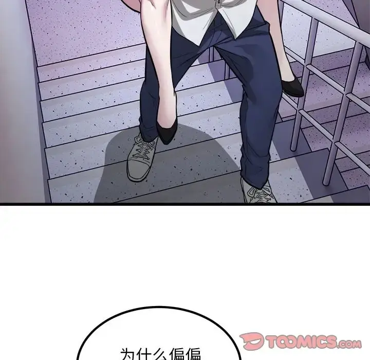 漫画《好运出租车/好运计程车》第21话第14张图
