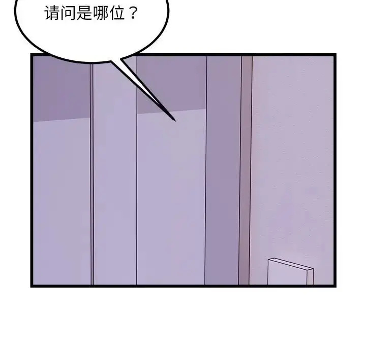 漫画《好运出租车/好运计程车》第21话第19张图