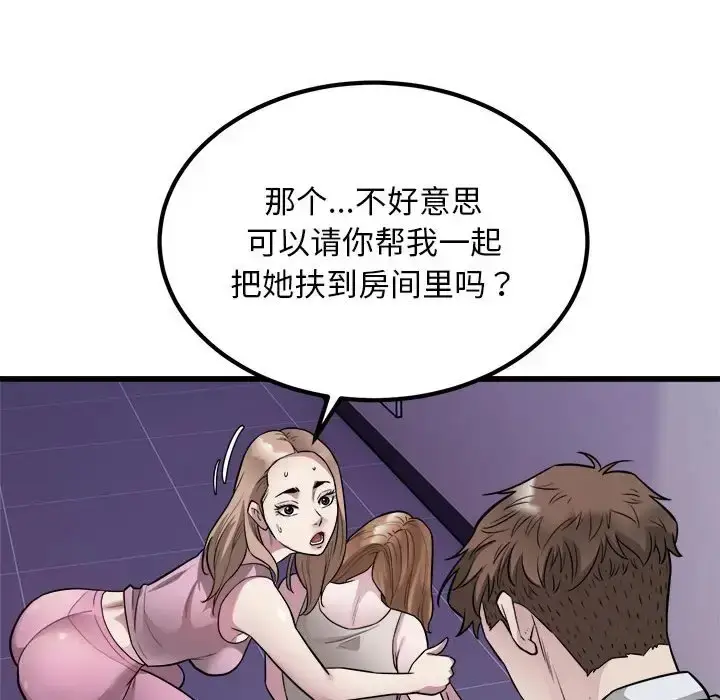 漫画《好运出租车/好运计程车》第21话第27张图