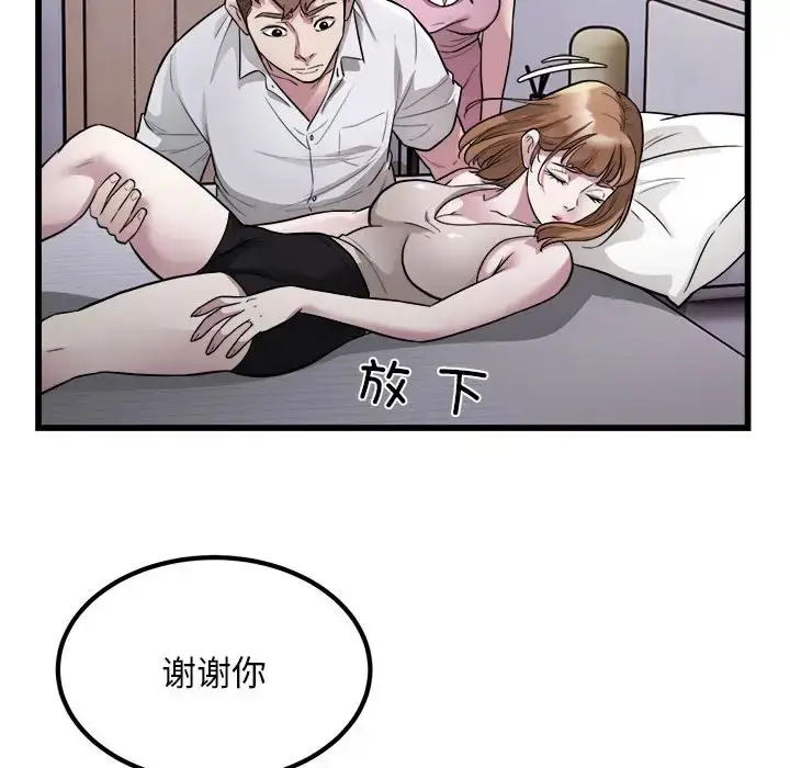 漫画《好运出租车/好运计程车》第21话第32张图