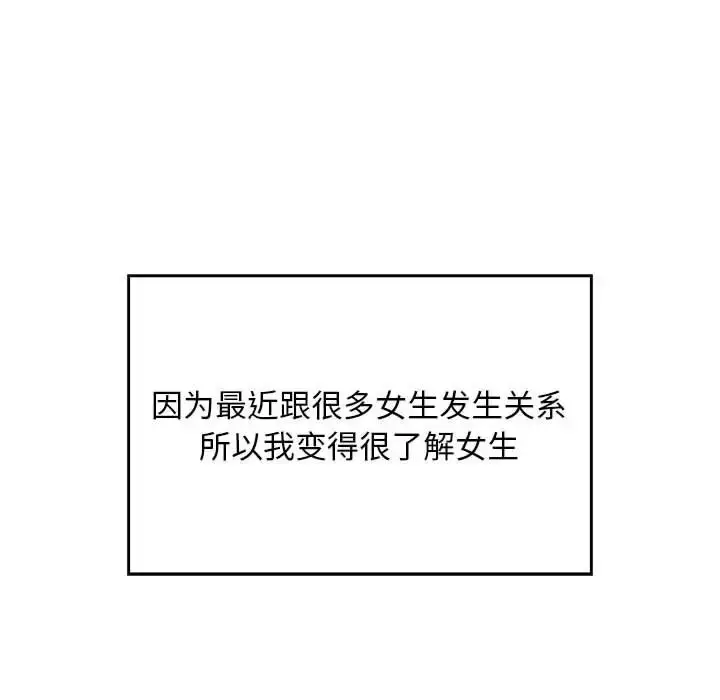 漫画《好运出租车/好运计程车》第21话第37张图