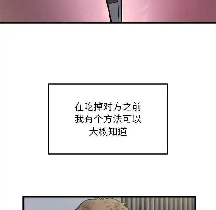 漫画《好运出租车/好运计程车》第21话第41张图
