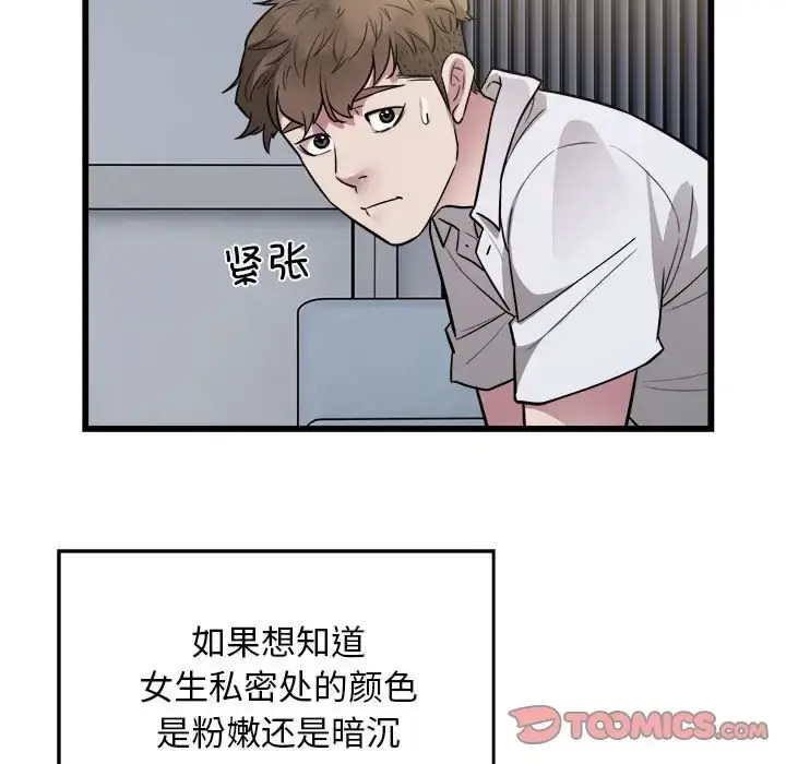 漫画《好运出租车/好运计程车》第21话第42张图