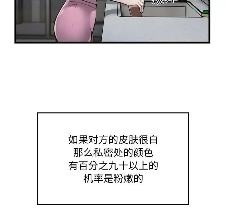 漫画《好运出租车/好运计程车》第21话第44张图