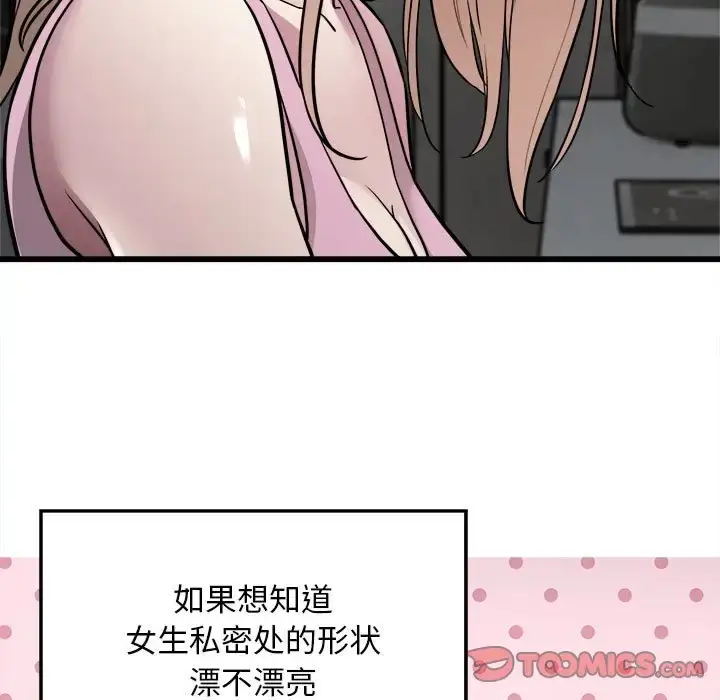 漫画《好运出租车/好运计程车》第21话第46张图