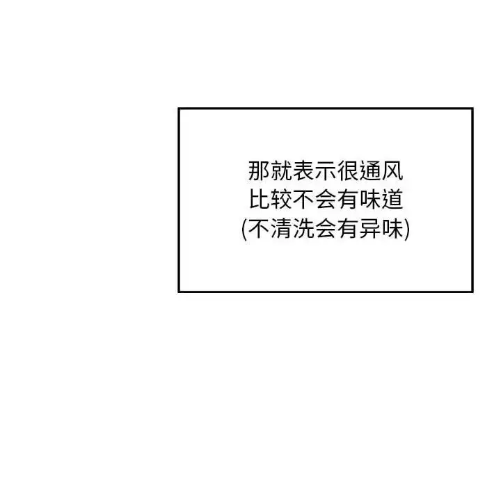 漫画《好运出租车/好运计程车》第21话第51张图