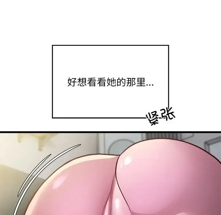 漫画《好运出租车/好运计程车》第21话第55张图