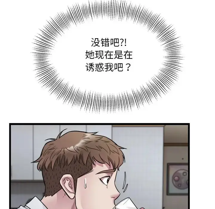 漫画《好运出租车/好运计程车》第21话第61张图