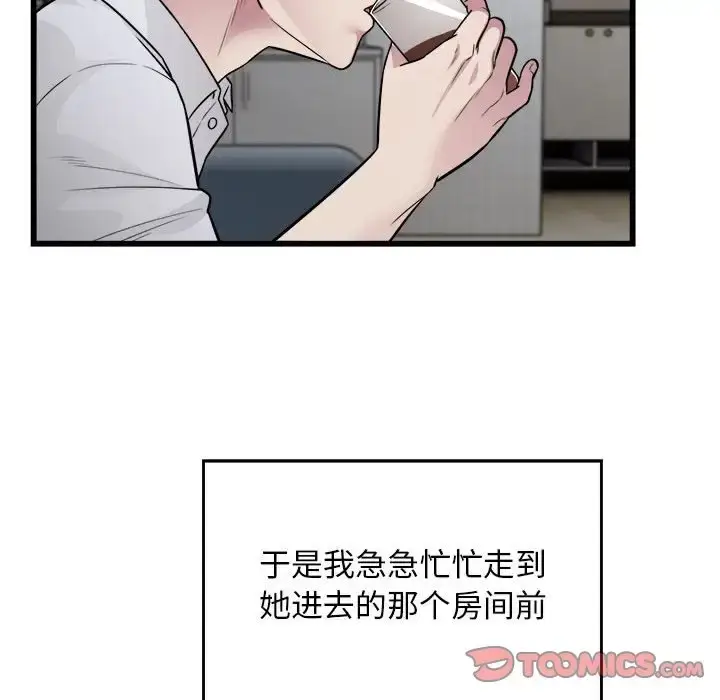 漫画《好运出租车/好运计程车》第21话第62张图