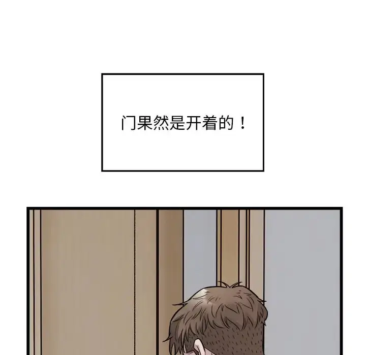 漫画《好运出租车/好运计程车》第21话第64张图