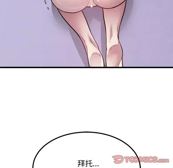 漫画《好运出租车/好运计程车》第21话第70张图